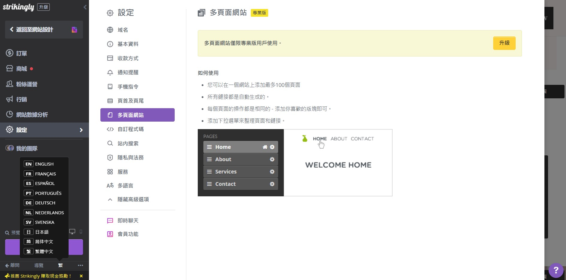 活動規劃 活動規劃